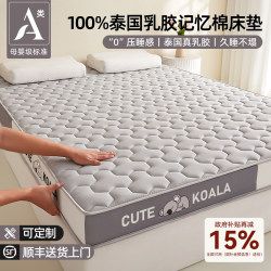 Latex Memory Foam Mattress Soft Pad for Home Bedroom 180X200 Special for Rental Tatami Sponge for Children