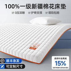 Cotton Mattress Pad 180X200 for Home Bedroom 1.5m Dormitory Student Single Rental Apartment Special Tatami Mat