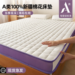 Xinjiang Cotton Mattress for Home Bedroom, Soft Cushion for Rental Housing, Special Mattress Pad 180X200 Cotton Batting Pad, Bedding 1.5