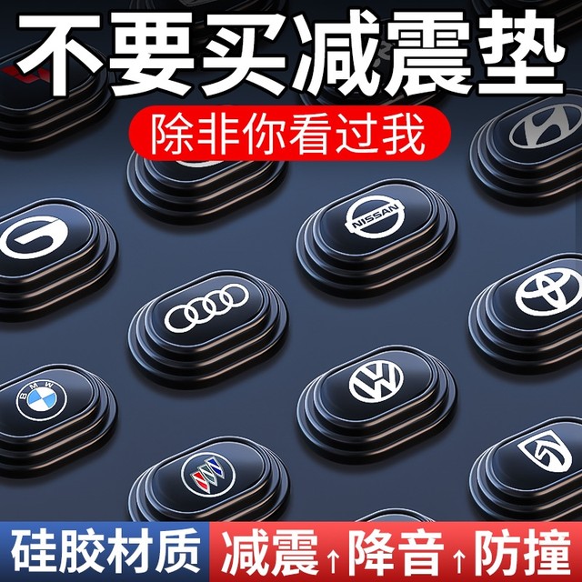 Car door closing shockabsorbing buffer gasket thickened silicone trunk