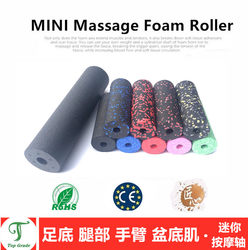 【Tg】German Nanotechnology Mini Massage Foam Roller High Hardness Epp Mini Yoga Column for Muscle Relaxation