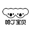 哈丁宝贝