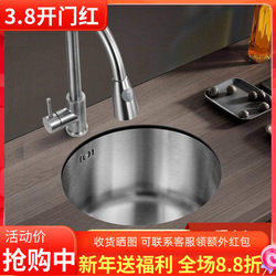 Kitchen 304 Stainless Steel Brushed Round Sink Bar Counter Balcony Island Mini Single Bowl Small Dishwashing Basin under Counter