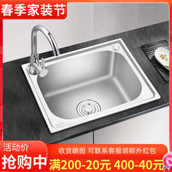 Stainless Steel Single Bowl Integrated Thickened Deep Sink Brushed Dishwashing Basin Home Use Undermount Sink Set