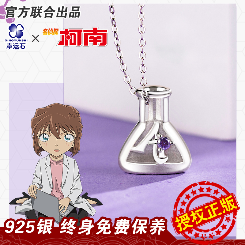 名探偵コナン ペンダント - 怪盗キッド シルバーネックレス