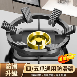 升级六爪燃气灶防滑锅架煤气灶通用支架小奶锅炉架四爪五爪通用型