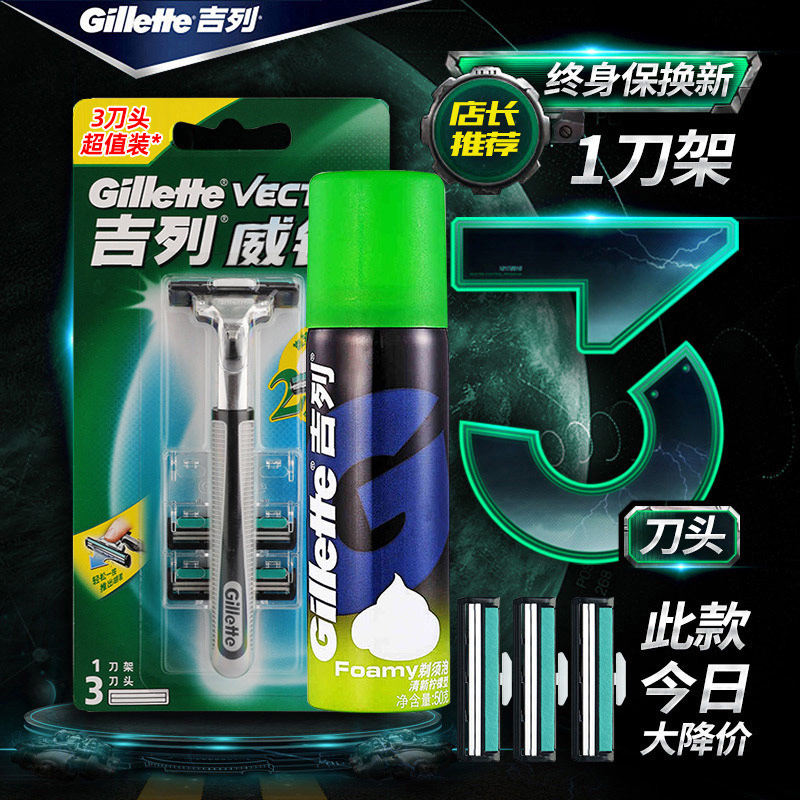 질레트 WEIFENG 더블 레이어 면도기 수동 면도기 구식 면도기 GEELY 헤드 칼 홀더 세트-