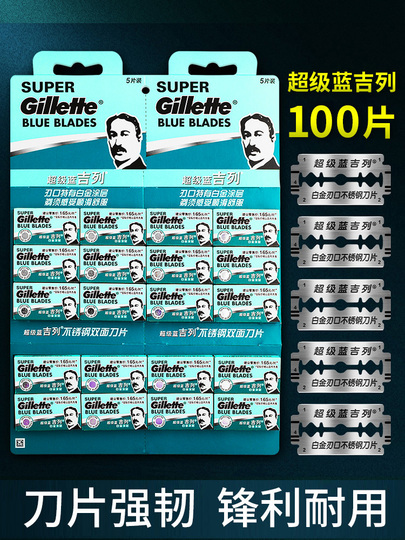 ジレット ブルー 両刃カミソリ刃 - 2層刃