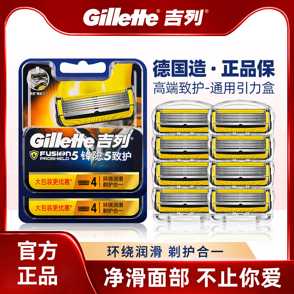 질레트 교활한 블레이드 프로텍터 엣지 스피드 5 블레이드 남성용 GEELY 수동 면도기 5 레이어 블레이드 면도 헤드-