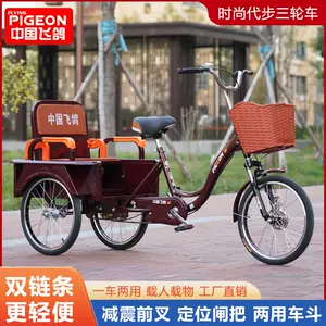small three-wheel bicycle adult Latest Best Selling Praise ...