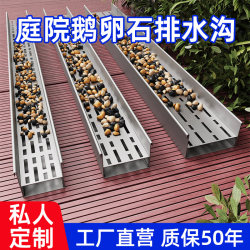 Yard cobblestone drain stainless steel drain channel U-shaped trough kitchen sink drain sewer cover finished product