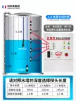 Hoàn toàn tự động hiển thị mực nước công tắc điều khiển máy bơm nước tháp nước bể chứa nước bể bơi bơm cảm biến mức chất lỏng bộ điều khiển thông minh