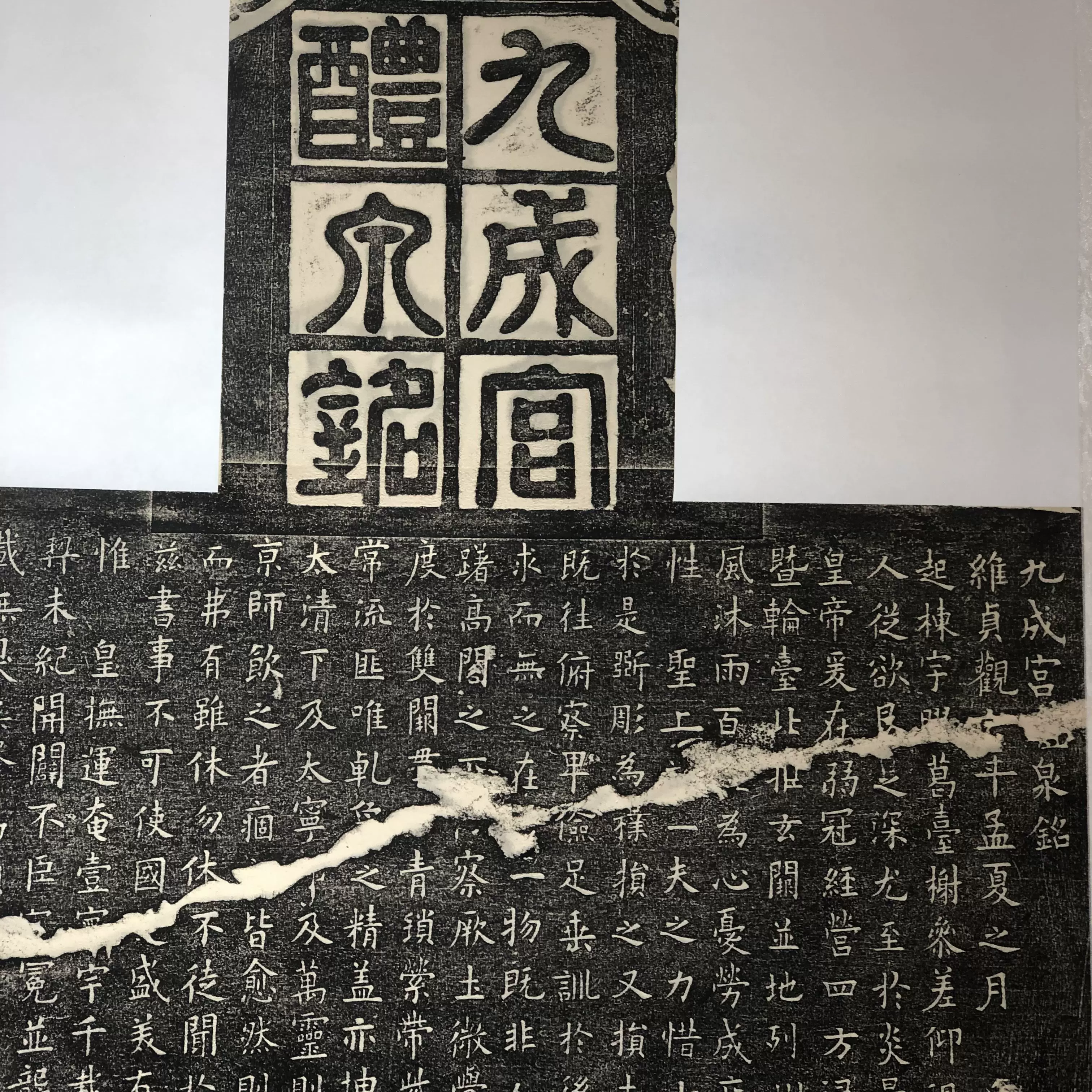 碑帖拓片欧阳询九成宫拓片碑林书法字画原碑临摹字帖楷书毛笔字-Taobao