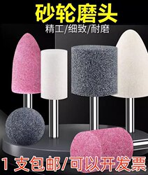 Flash drill grinding head electric grinding head ceramic flint grinding wheel metal grinding iron grinding polishing tool 6mm