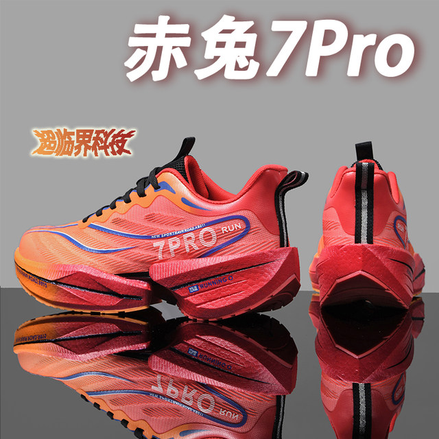 Rare Rabbit Red Shoes New Red Rabbit 78Pro Running Shoes Men's and Women's Carbon Board ...
