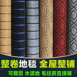 Commercial Office Carpets Can Be Cut to Fit the Entire Room, and Can Be Directly Laid on Hotel Living Room Cement Floors, Providing Thick Sound Insulation