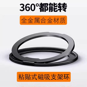 
MagSafe magnetic finger ring buckle mobile phone holder ultra-thin ring back 360 degree rotating desktop fixed magnetic adsorption 13 suitable for Apple 16 Promax14 portable 15 Huawei mate60pro