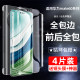 Tempered film fully wrapped for Huawei mate60pro mobile phone film mete60 m60rs Porsche hydrogel film new front and back por + ten full screen full glue curved surface protection soft film mt