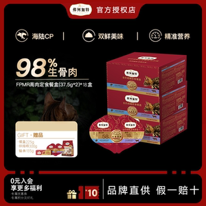 
Flegat 98% raw bones and meat double meal cups, sea and land double wet grain cat meal pack wet grain staple food lunch box 30 cans