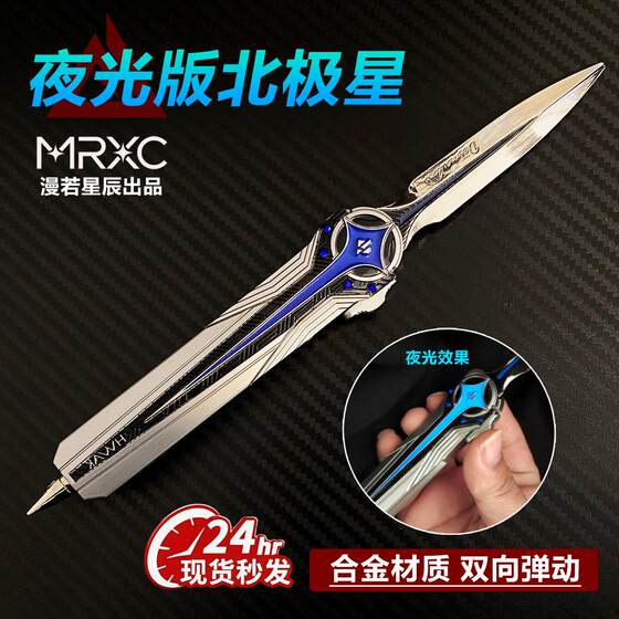 [Official Model] Delta Operation Peripheral Polaris Bouncing Knife Model Alloy Telescopic Luminous Toys in Stock
