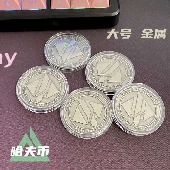 
Delta Action Peripheral Haf Coin Metal Model Figure Collection Alloy Large 4cm God Show Game