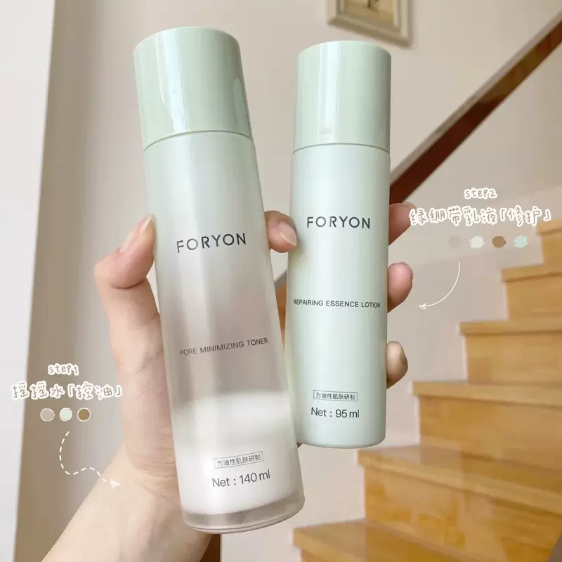 foryon肤漾控油爽肤水摇摇水女精华水保湿补水油皮护肤品套装正品