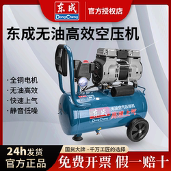 Dongcheng 220V Silent Air Pump Air Compressor Oil-Free Silent Air Compressor Industrial Grade Air Pump Air Compressor