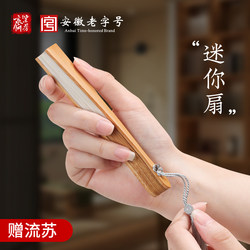 456inch Small Blank Rice Paper Folding Fans with Tassels, Suitable for DIY Painting, Portable Folding Fans for Men and Women