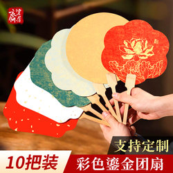 Wholesale 10-Piece Set of Colorful Blank Round Fans, Rice Paper Fans, Traditional Chinese Style Calligraphy and Chinese Painting Hand-Painted Fans, Thickened DIY Fan Surfaces