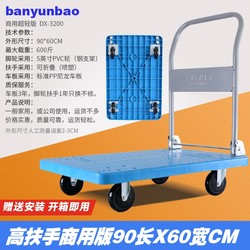Transport Cart Commercial Version: Handcart, Small Cart, Cargo Cart, Silent Foldable Portable Trailer