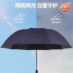 Paradise Umbrella, Dual-Use for Sun and Rain, Double-Person Extra-Large Three-Person Folding Umbrella, Black-Coated Sunshade Umbrella, Wind-Resistant Umbrella for Men and Women