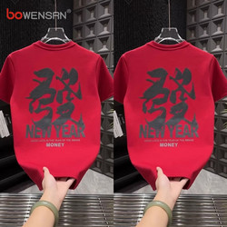 High-End Chinese Style Short-Sleeve T-Shirt for Men, 2026 New Spring/Summer Edition, Red Half-Sleeve Base Shirt for Men Born in the Year of the Horse