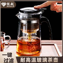 Elegant Cup Teapot with Filter, Household Tea Maker, One-Touch Separation Tea Set, Glass Tea Brewing Cup
