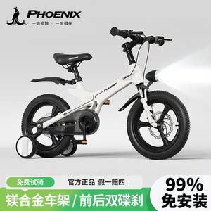 Phoenix children's bicycle magnesium alloy children's bicycle for boys and girls with disc brakes from 3 to 6-8-12 years old, middle and large children's bicycles