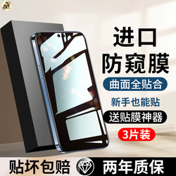 Large Collection of Privacy Screen Protectors Suitable for Huawei Mate70 Pro, Including Tempered Glass, Hydrogel Film, and Full-Screen Anti-Peep Film for Mate70 Pro+ and New Models, Full Adhesive Rs Extraordinary Master Film