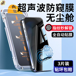 Daji Hui Tempered Glass Screen Protector for Xiaomi 15, Xiaomi 17 Ultrasonic Privacy Film, 17 Pro Phone Film, Xiaomi 17 Pro Max Fingerprint Unlock Dedicated Full-Screen New Model Dust-Free Warehouse Film