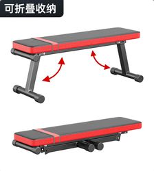 Home-Use Simple Dumbbell Bench, Foldable Bench Press Bench, Flat Bench, Small Weightlifting Bench, Training Chair, Fitness Equipment