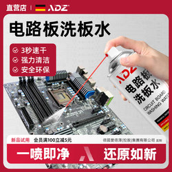 Circuit Board Cleaning Water Mobile Phone Computer Motherboard Pcb Lead-Free Cleaning Water Circuit Board Rosin Flux Cleaning Agent