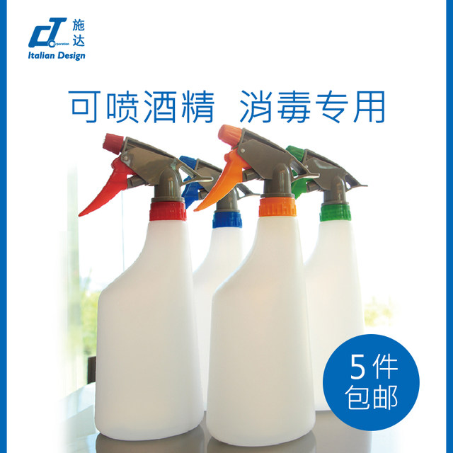 Italy's Star Oil-resistant, acid- and alkali-resistant hand-pressed watering can for disinfection, household gardening, adjustable spray watering sprayer