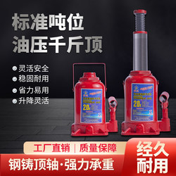 Heavy-Duty Hydraulic Hydraulic Vertical 0kg Top National Standard 20 Tons 32t 50 Tons Low 50 Tons High 50t Heavy Duty 100 Tons