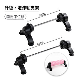 Foam Roller Fixed Bracket Hollow Roller Mace Massage Slimming Leg Fitness Yoga Muscle Relaxation Muscle Relaxation