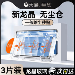 Ouxuan Tempered Glass Screen Protector for Redmi Note 14 Pro, Redmi Note 13, Xiaomi Note 13 Pro+, New Model 12 Turbo, Anti-Drop 11 Pro Screen Protector, 14 Pro Full Coverage