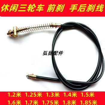 Electric leisure tricycle brake cable
