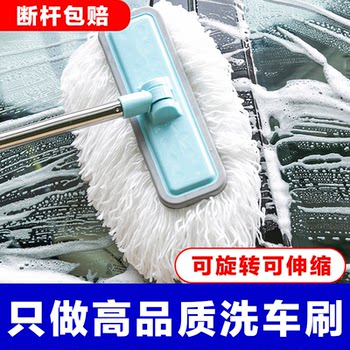 Car wash mop brush long handle telescopic