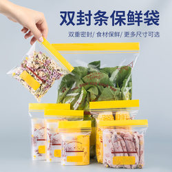 Thickened Fresh-Keeping Bags, Household Sealing Bags, Special for Refrigerators, with Sealing Plastic Self-Sealing Bags, Suitable for Freezing and Portioning in the Kitchen