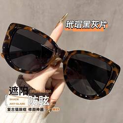 2026 New Large-Frame Tortoiseshell Sunglasses for Women, High-End Style, Slimming for Square and Round Faces, Uv Protection, Sun Protection Sunglasses