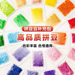 Soybean and Mixed Bean Fusion Bean Supplement Pack Material Kit Complete Set Coco221 Color Set Xiaowujia Tools Mard
