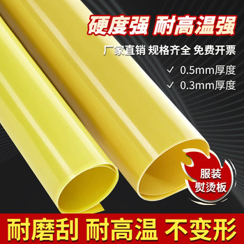 Epoxy plate ironing strip and pocket template for high temperature clothing