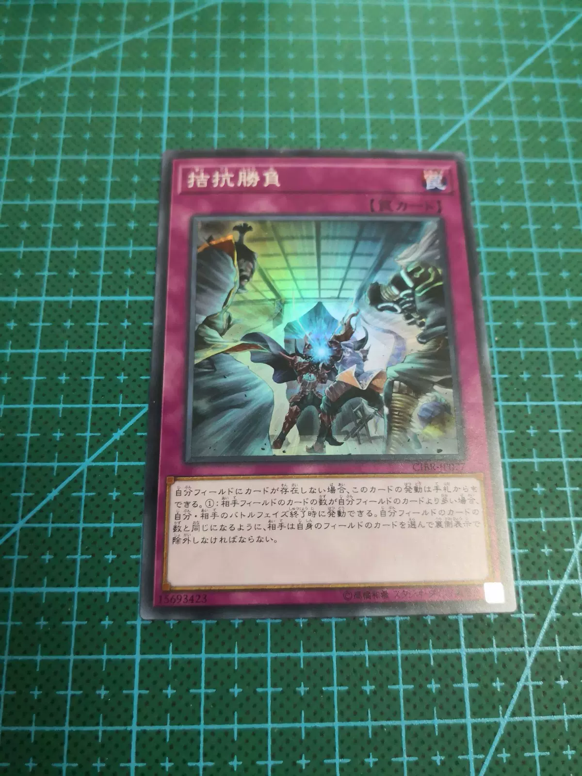 重溟卡牌 遊戲王日版sr Ser Pr 拮抗勝負1002 Taobao