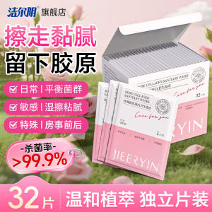 
Jieer vaginal wet wipes, female private care intercourse special wipeable sanitary wipes, portable care sterilizing wet wipes